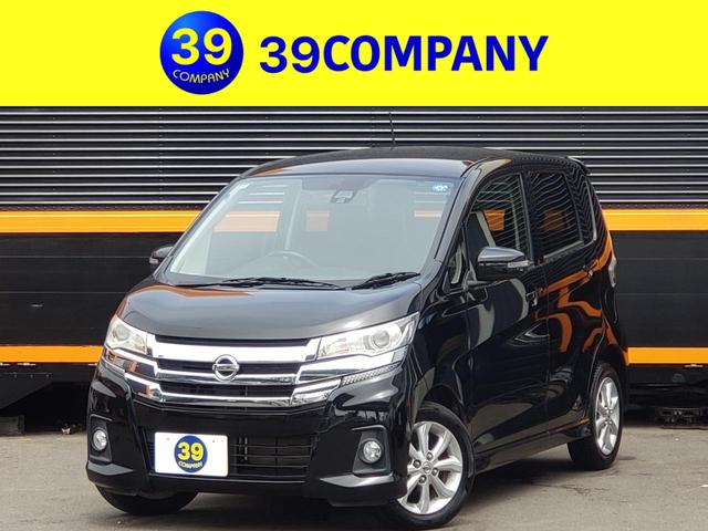 日産 デイズ ハイウェイスター